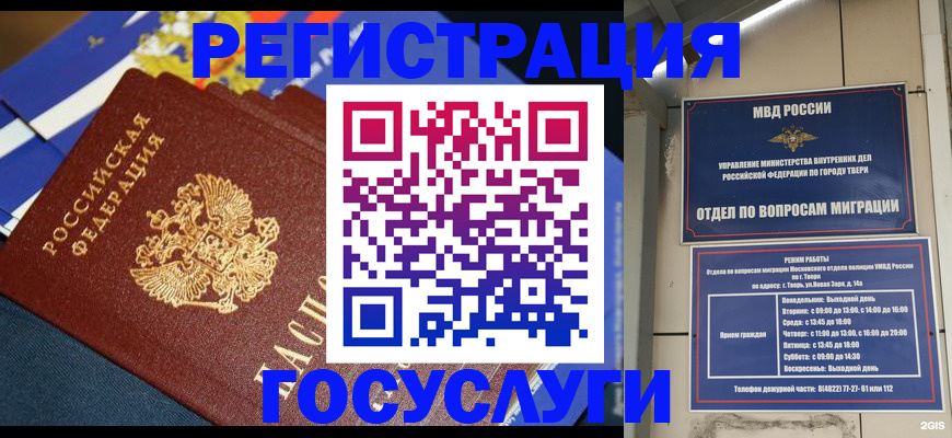 прописка в квартире в Волжске