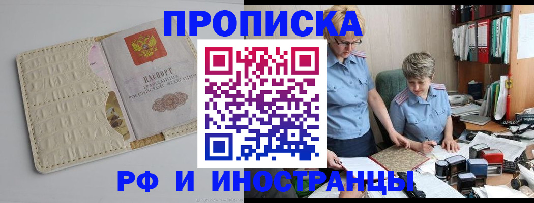 временная регистрация госуслуги в Волжске