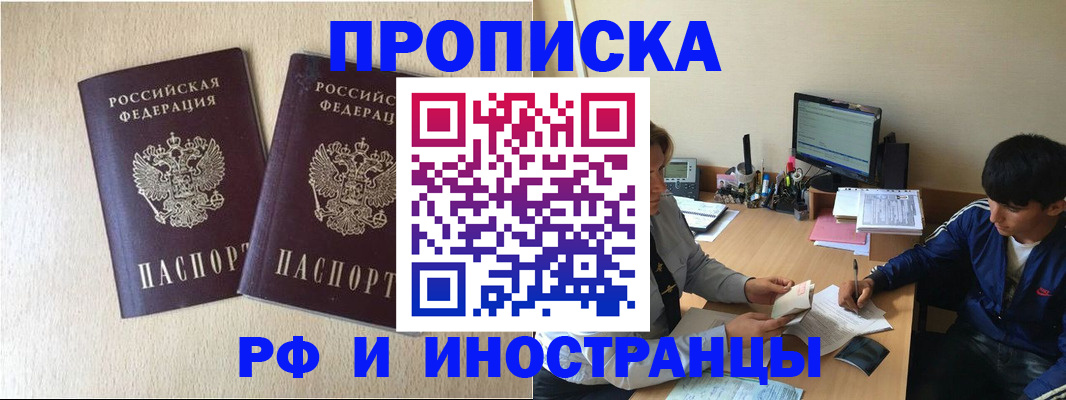 регистрация в Волжске